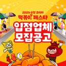 순창분식 이미지