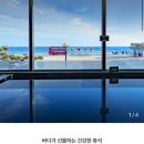 설악썬밸리리조트사우나 | 켄싱턴리조트 설악벨리 후기, 조식, 해수사우나 - 속초 숙소 추천