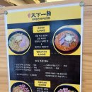 한창희 천하일면 파주운정점 이미지