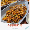 소공동뚝배기집 온천점 | 국회의사당 근처 맛집 소공동뚝배기집!
