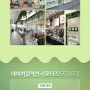 네이처컬렉션 이미지