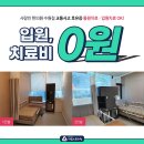 수원해소한의원 이미지