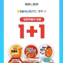 GS25 편의점 냉장떡볶이 1+1 행사 이미지