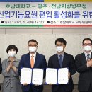 광주전남지방병무청 이미지