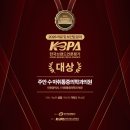 [공지] 주안수마취통증의학과의원, 2026 한국브랜드언론평가 의료·보건업 부문 대상 수상