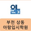 아람수학영어학원 네이버블로그