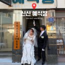 신신 | W. 결혼 3주년 : 리마인드 웨딩 촬영하러 다녀온 " 신신 예식장 " 정보, 후기