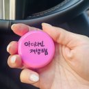 [대전]10년 된 아이라인 문신 수정 후기 대전 바비뷰티