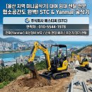 주식회사에스티씨