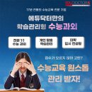 에듀닥터교육 이미지