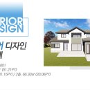 주택인테리어 이미지