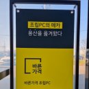 우리집PC 이미지