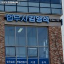 법무사김영석