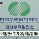 `홍수 조절 실패` 논란... 괴산수력발전소 소장 숨진 채 발견 이미지