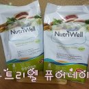 (주)뉴트리웰 이미지