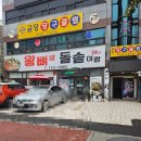 왕뼈해장국 | 순천 해장국 맛집 왕뼈랑돌솥이랑 왕뼈해장국 후기