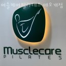 머슬케어필라테스애오개점