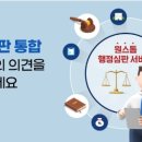 국민행정심판 네이버블로그