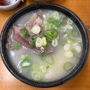 흠소머리국밥 | 광주맛집| 곤지암 대표 소머리국밥, 최미자소머리국밥 평일 웨이팅 후기