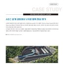 엔지니어링컨설팅주 이미지
