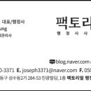 팩토리얼행정사사무소 이미지