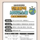 진로탐색 사이언스쿨 이미지