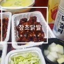 장초닭발