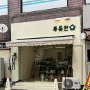 화사한 생화 꽃바구니 만들기 | [평택역 꽃집 푸릇한] 원데이클래스 후기 | 직접 만든 꽃바구니 체험