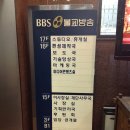 리뷰 ★ 존 카밧진 박사의 MBSR 강연 요약 - 2012/11/10 대한불교진흥원 다보원 강연후기