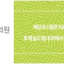 호매실드림내과의원 이미지