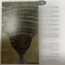 화성천 | 명화로 보는 단테의 신곡-단테 알리기에르 지음, 이선종 편역(미래타임즈)