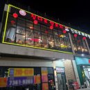 (수용지구)PC-13 | 줄서는 청주 양꼬치 추천 칭다오 동남지구점 사이드 메뉴 꿀조합 후기