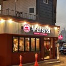 연제구-165 | 부산시청 맛집, 깔끔한 상차림과 1등급 한돈 고기집 부산상회