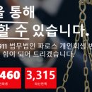 법무법인파로스