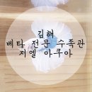 지엘아쿠아 | 김해 베타 수족관 지엘아쿠아 GL-AQUA