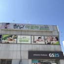 오천삼광시장 | 포항 오천 하니아로마 솔직후기