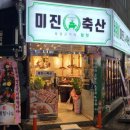 우창축산 이미지