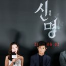 신명