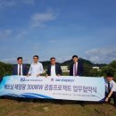 ㈜에스엠에너지 네이버블로그