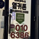 옆커폰성지 삼화지구 여기만큼 싼곳없다!