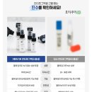 안티 | 수경 안티포그액 뷰오케이 안티포그 내돈내산 후기 +가격 사용방법