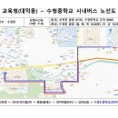 수청중학교 이미지