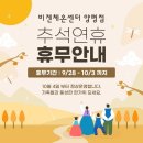 9/25일 김영란체온관리이사 편지입니다. 이미지