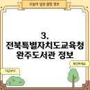 경천애인작은도서관 이미지