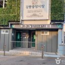 이마트24 강릉내곡점 | [강원도 강릉시] 강릉 월화거리 - 전 견종 가능 · 맹견 입마개 · 목줄 착용 · 배변봉투 지참