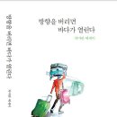 도시로 떠나는 문학여행 이미지