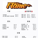 헤어플레임