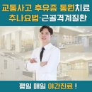 강원한의원 이미지