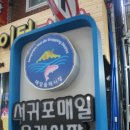 매일올레