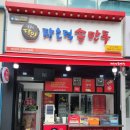 장호덕손만두 광주상무점 네이버블로그